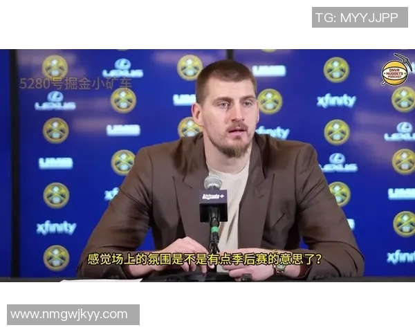 约基奇赛后采访爆金句，引全场大笑