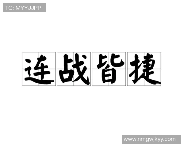 联赛最大黑马强势崛起五轮不败连战皆捷震撼全场掀起激情热潮